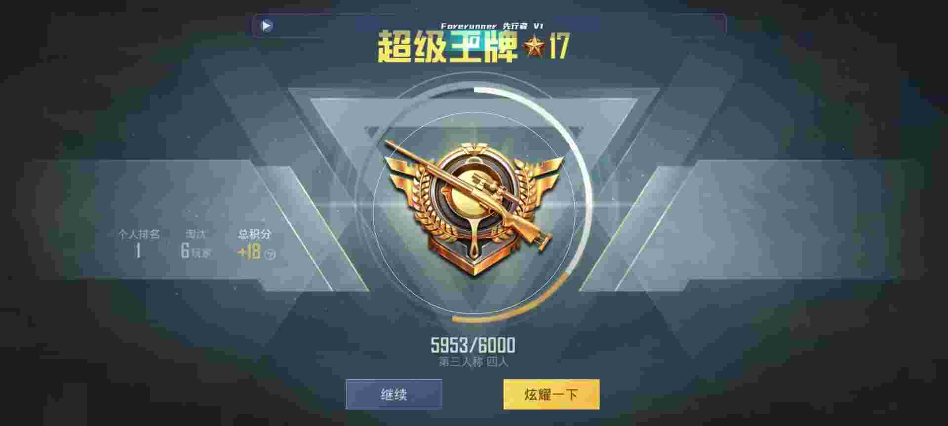 和平精英鸡腿辅助自瞄 - 妄想山海科技下载辅助预览图